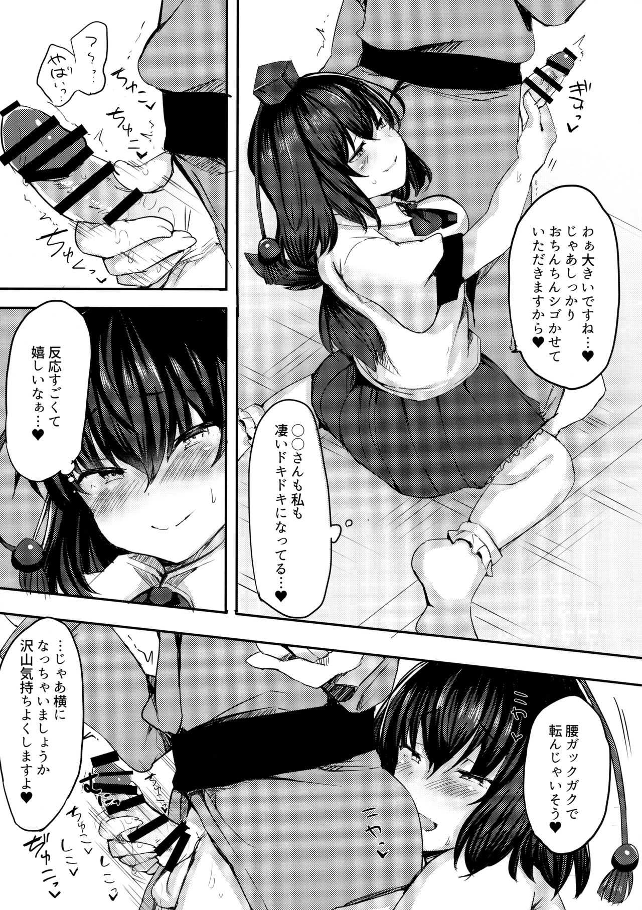 Takusan Koko ni Dashite Kudasai ne page 6 full