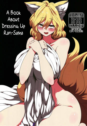 Ran-sama ni Kite Moratte Suru Hon | A Book About Dressing up Ran-sama cover