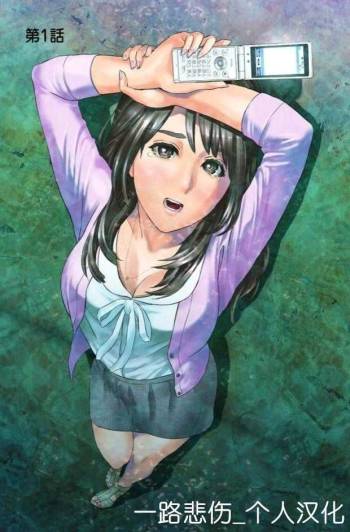 Dareka ga Watashi o Miteru ~Tousatsu sareta Onna~ Ch. 1 cover