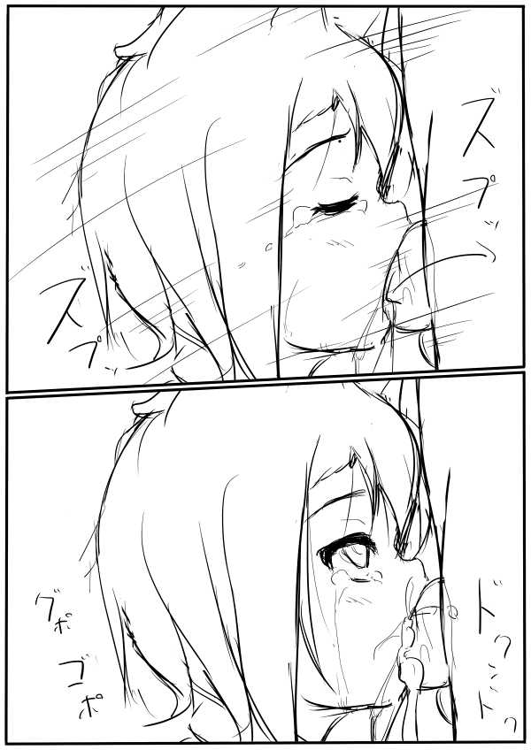Nanto Naku page 3 full