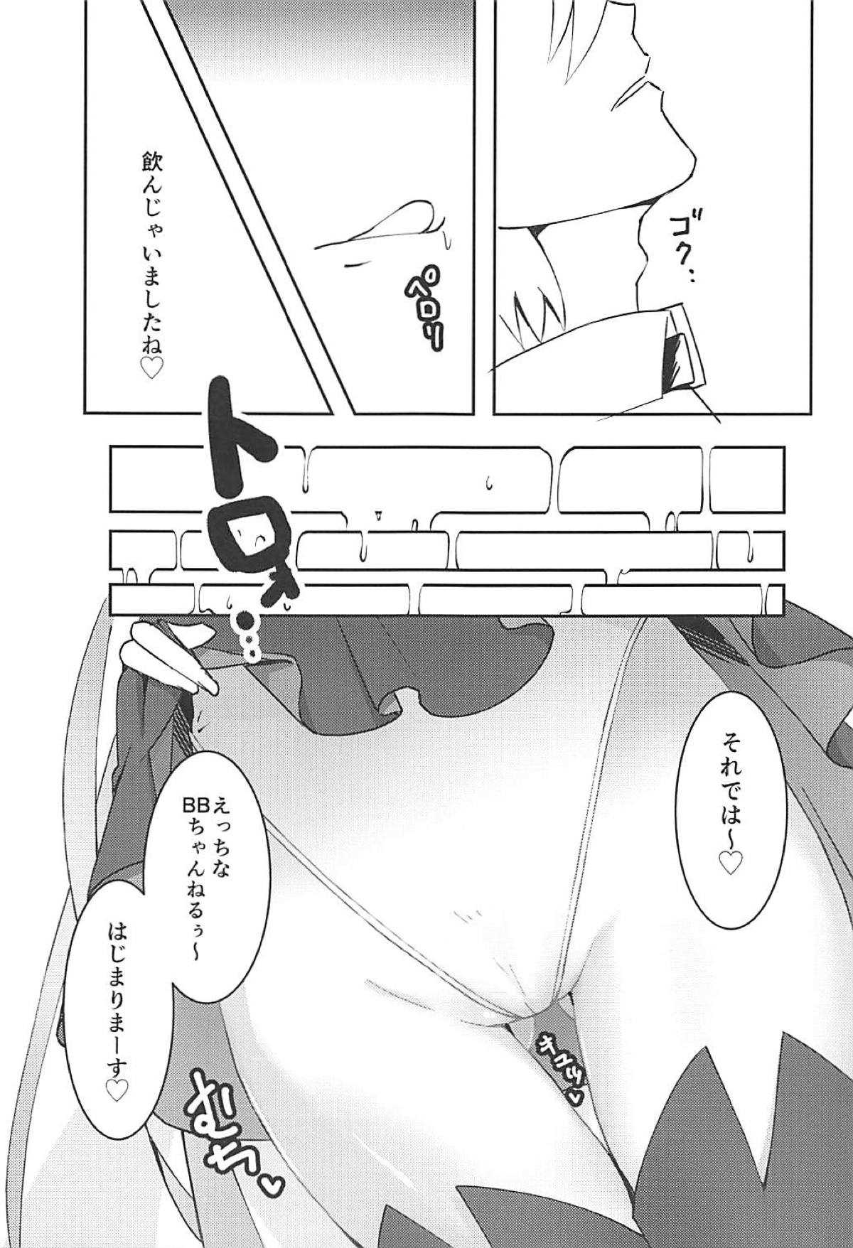 Senpai wa BB-chan no Omocha nano desu page 6 full
