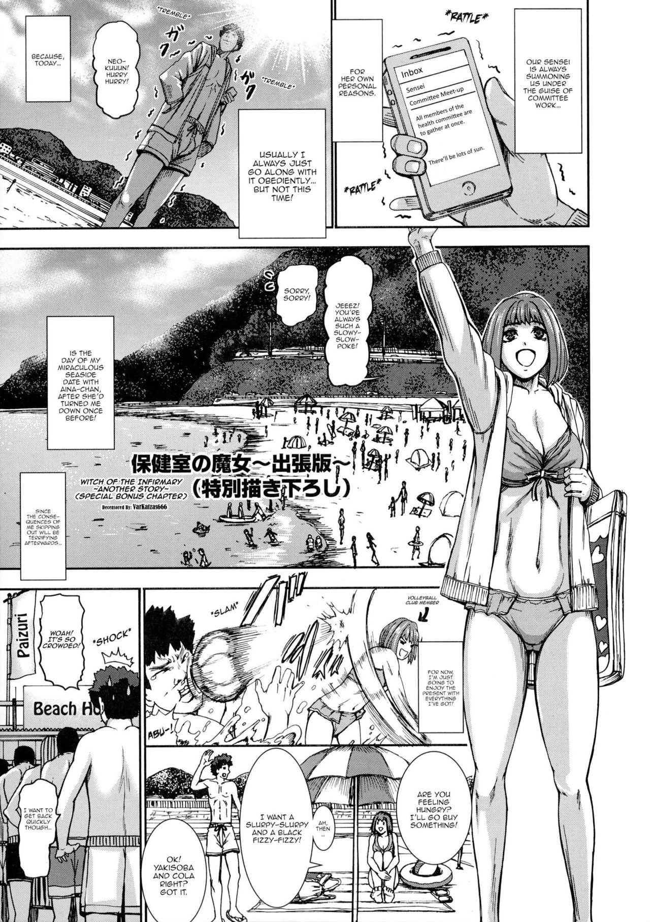 Witch Of The Infirmary -Another Story- page 1 full