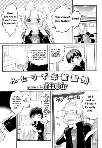 Futari de Sostugyou kadai cover