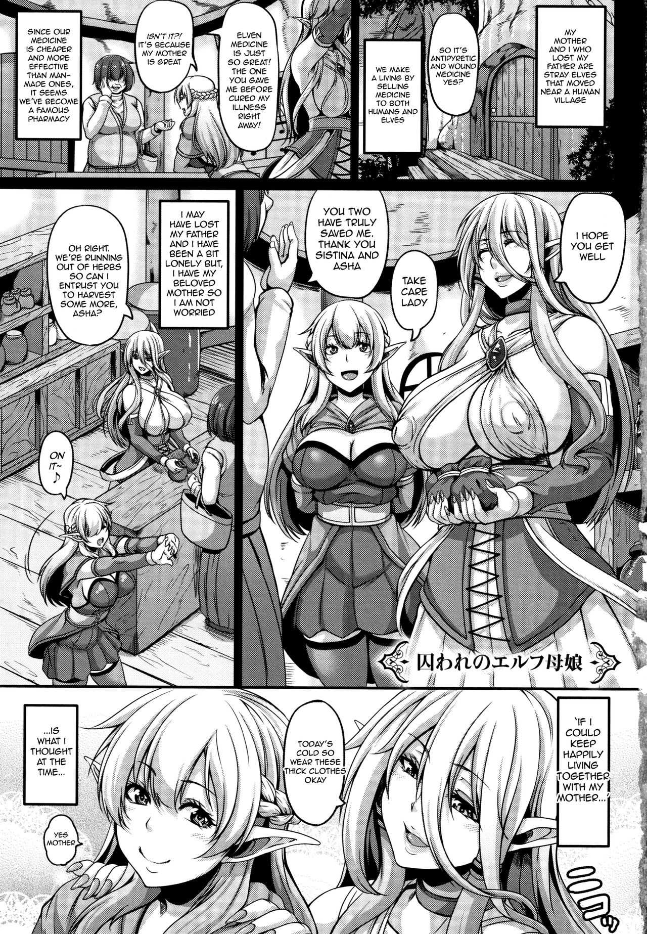 Toraware no Elf Oyako | Captured Elf Mother & Daughter page 1 full