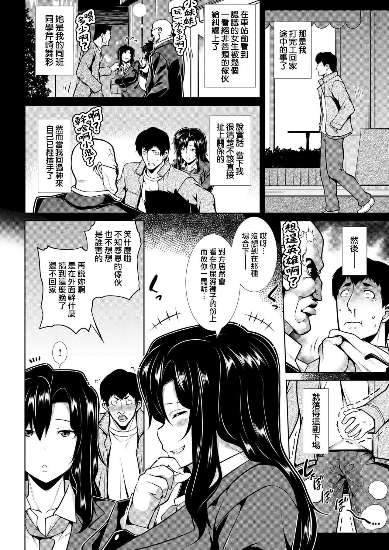 S&W～Soft & Wet～ page 3 full