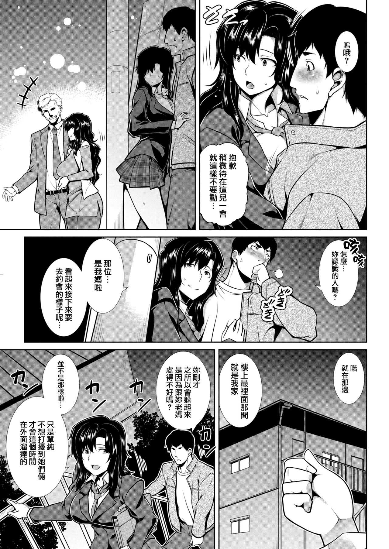S&W～Soft & Wet～ page 4 full