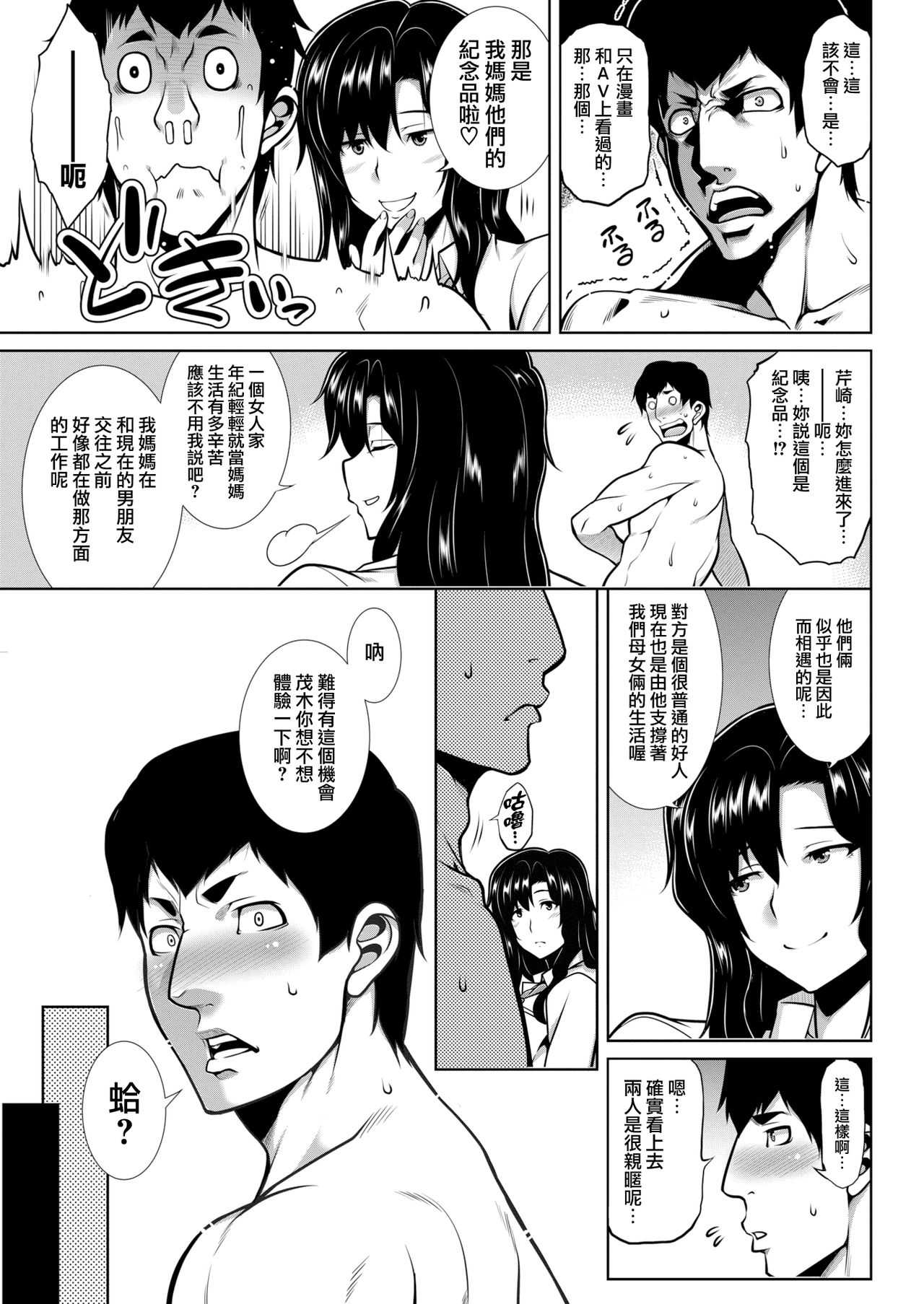 S&W～Soft & Wet～ page 6 full