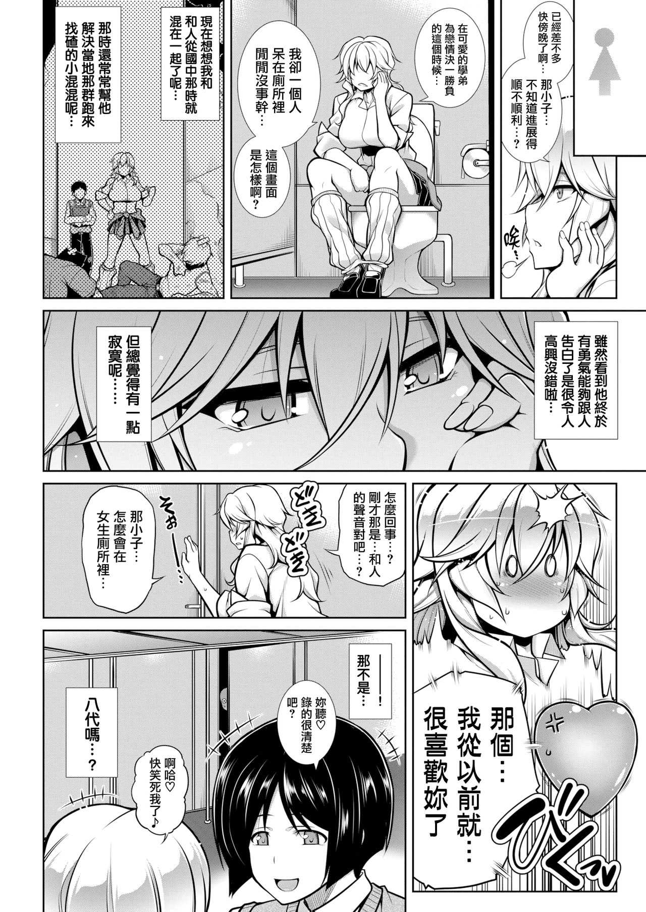 Akane ga Iku!! page 3 full