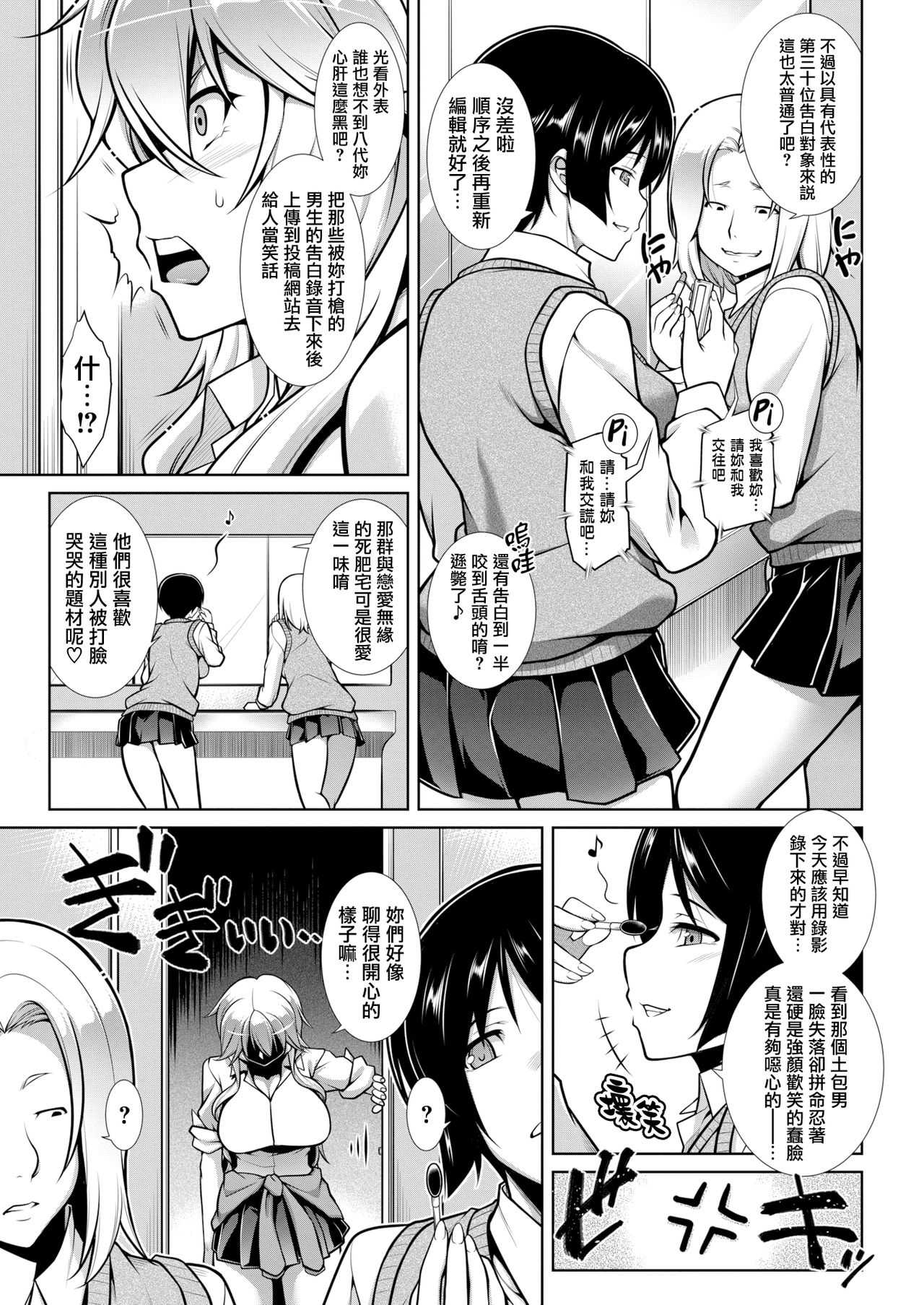 Akane ga Iku!! page 4 full