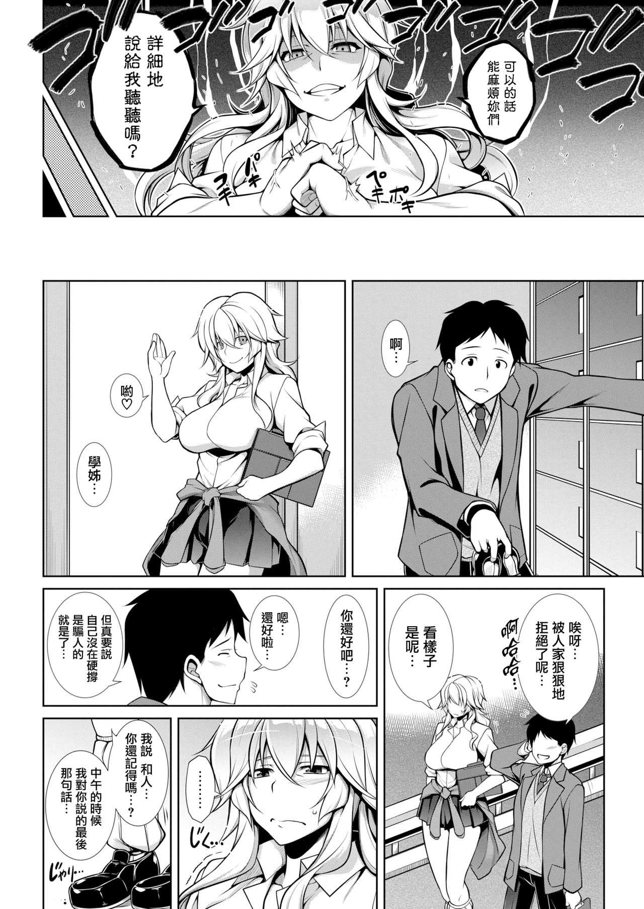 Akane ga Iku!! page 5 full