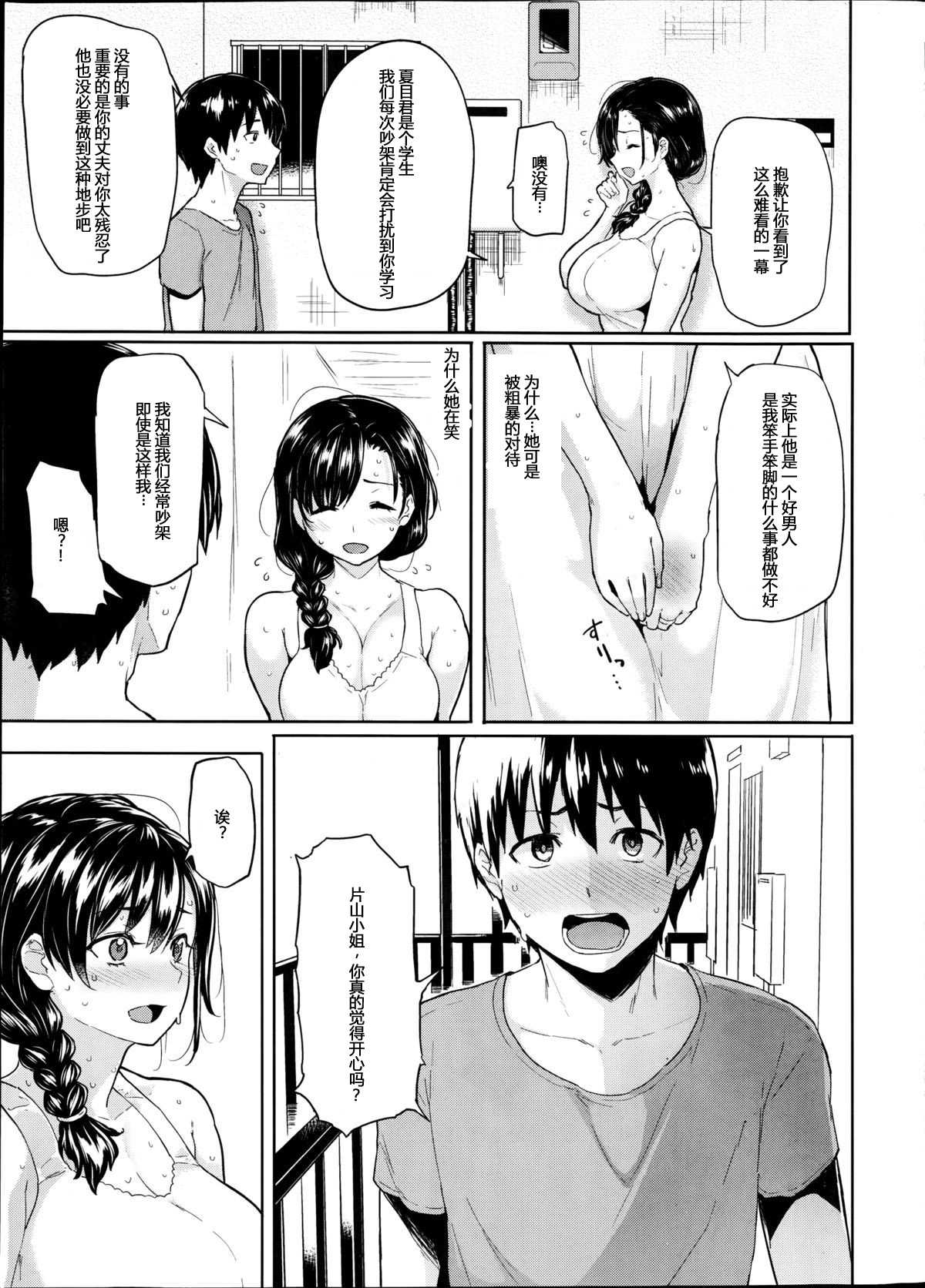 Shiawase desu ka? - Are you happy now? page 3 full
