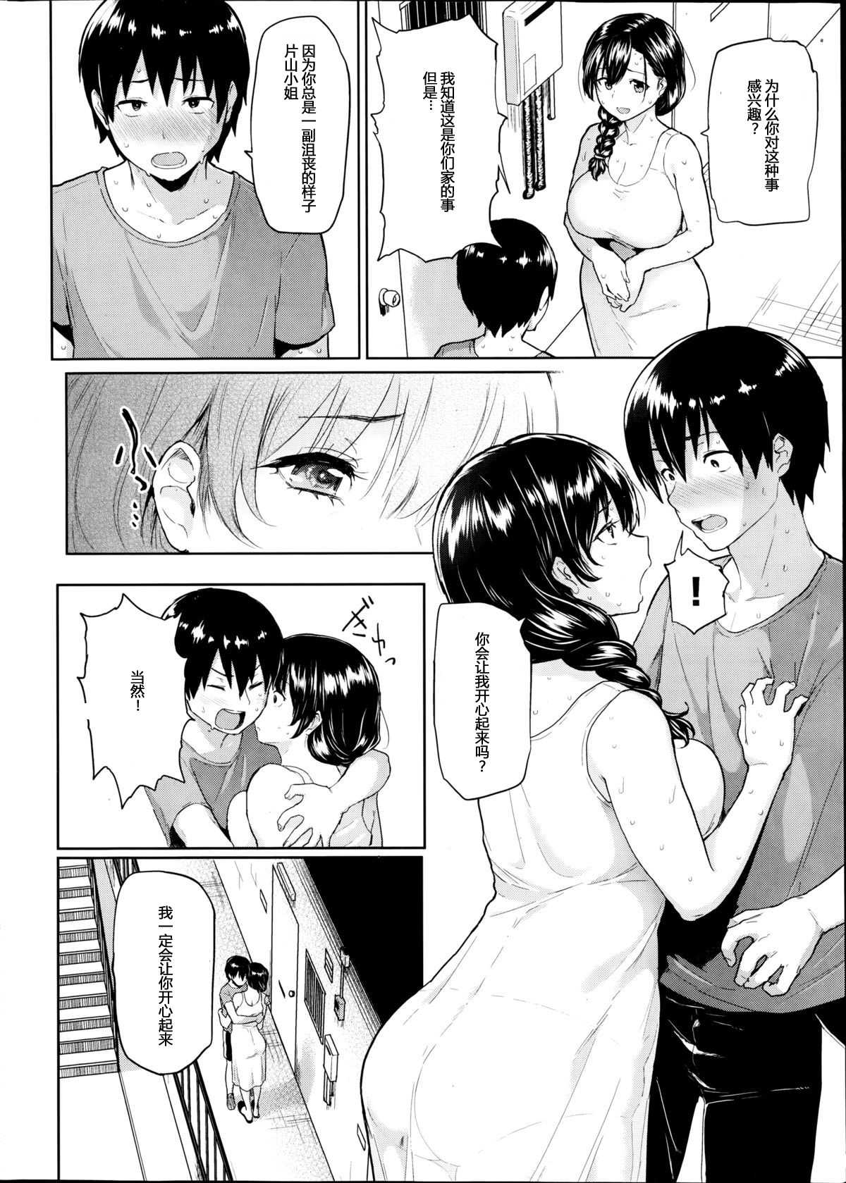 Shiawase desu ka? - Are you happy now? page 4 full