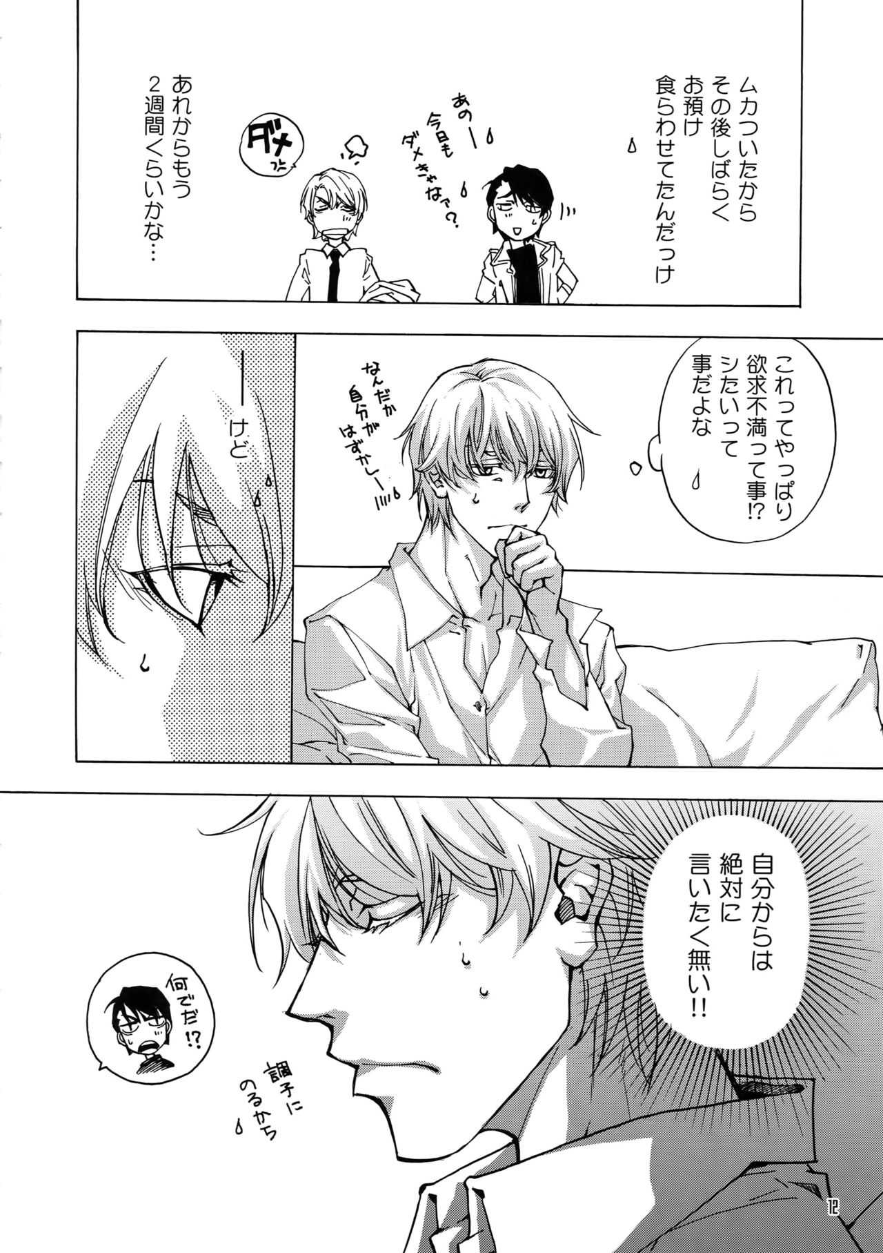 BACK STAGE PASS 10 page 9 full