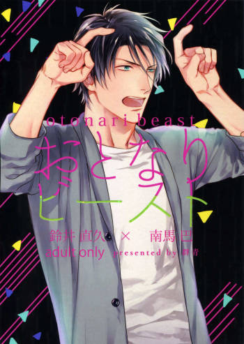 Otonari Beast cover