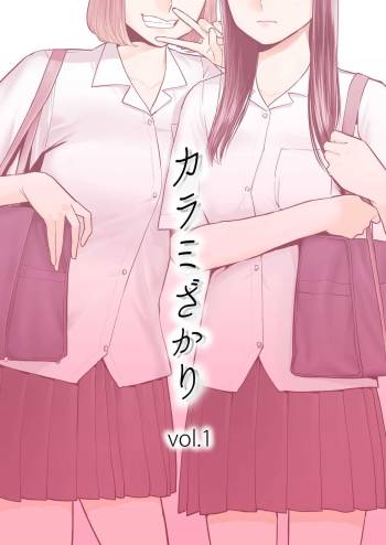 Karami Zakari vol. 1 cover