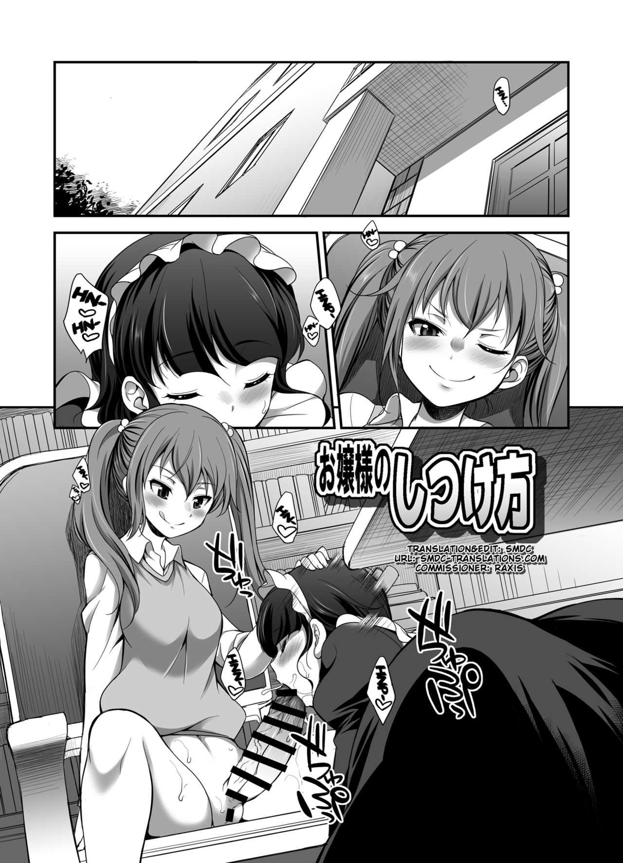 Ojou-sama no tsuke kata page 1 full