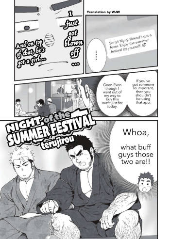 Natsumatsuri no Yoru | Night of the Summer Festival cover