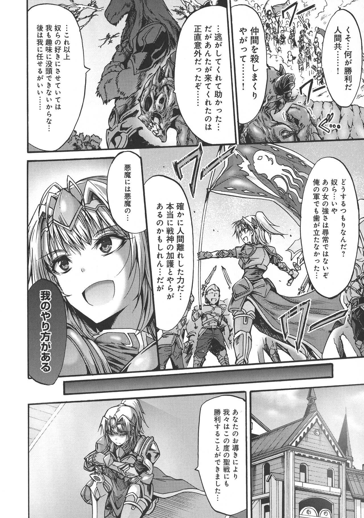 Mesuochi Himegimi page 10 full