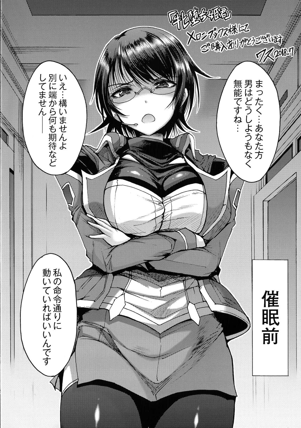 Mesuochi Himegimi page 3 full