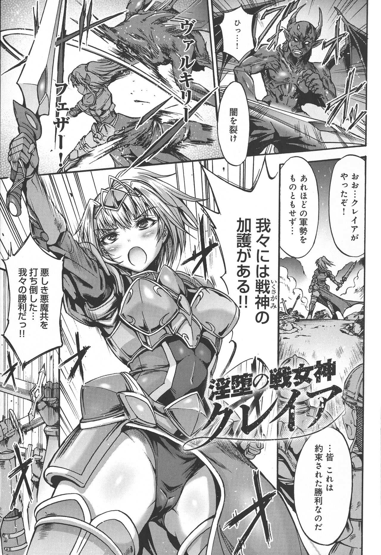 Mesuochi Himegimi page 9 full