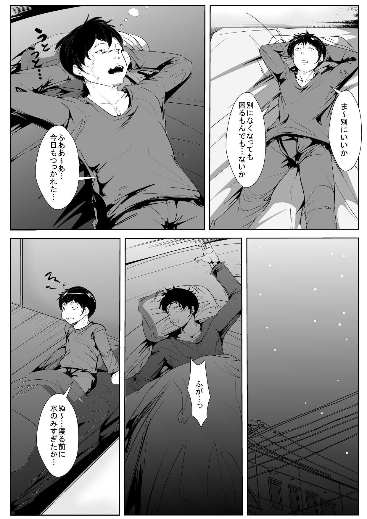 Musuko ni Yokujou Shita Hahaoya ga Asa made Nama Sex page 3 full