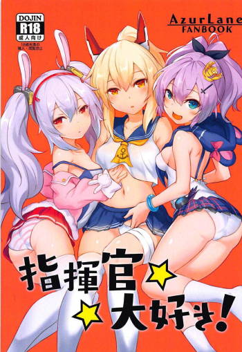Shikikan Daisuki! cover