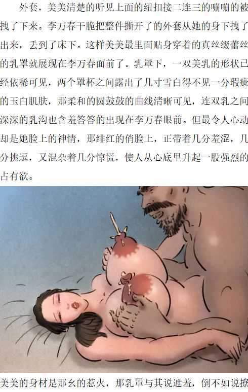 Rape-lactating women【私人画家】【heianmochao】 page 10 full