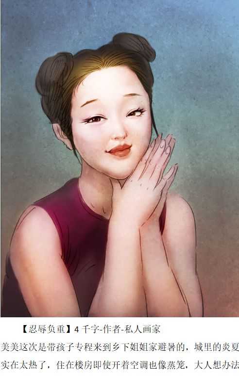 Rape-lactating women【私人画家】【heianmochao】 page 2 full