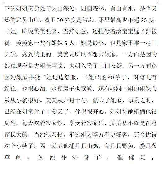 Rape-lactating women【私人画家】【heianmochao】 page 4 full