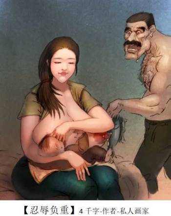 Rape-lactating women【私人画家】【heianmochao】 cover