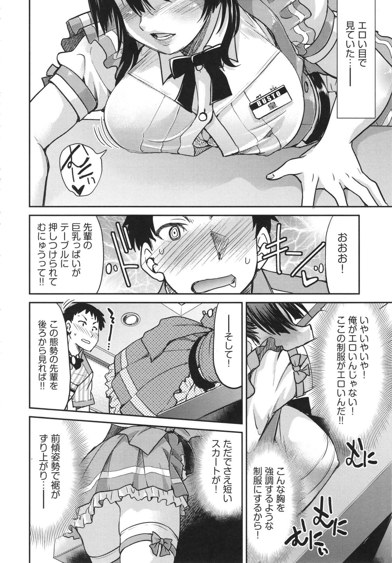 Akogare no Senpai o Shibatte Nigerarenaku Shite XXX. page 10 full