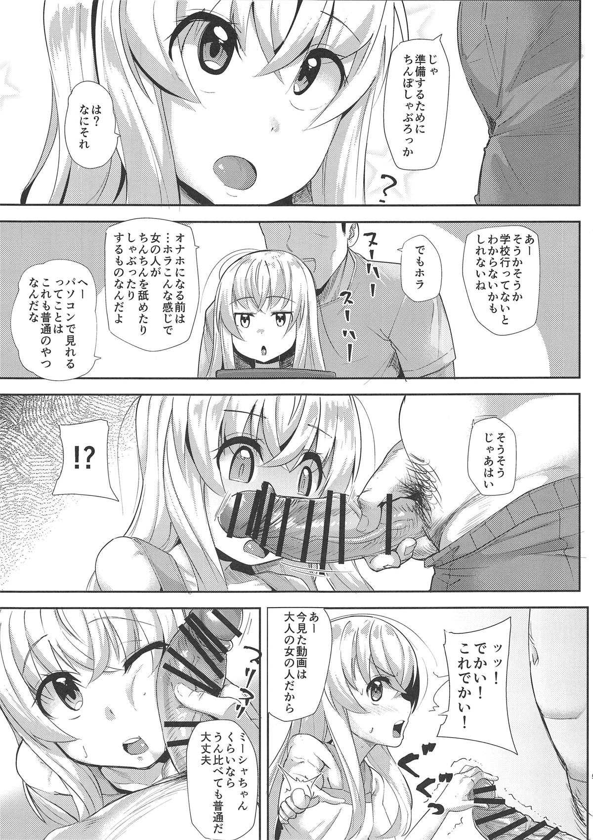 Kashikoi Misha-chan page 4 full
