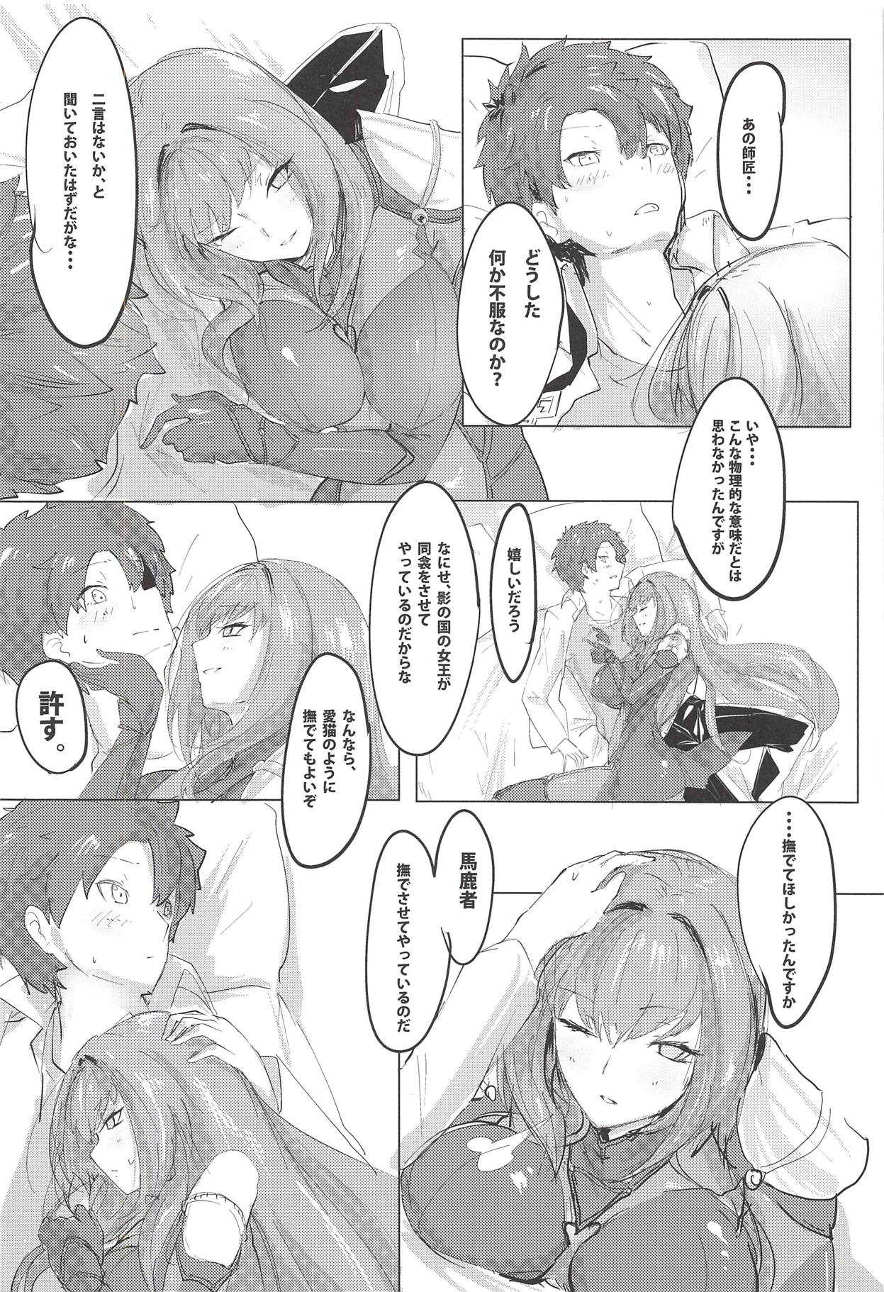 Shishou Kizuna Max page 5 full