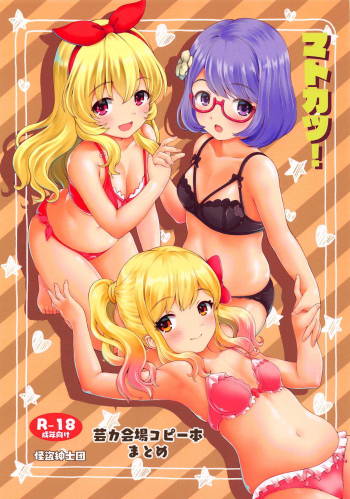 Matokatsu! cover