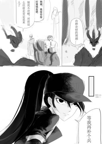 轮子妈与灯笼 cover