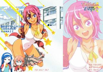 BOKUTACHIHA URUKAGA KAWAII cover