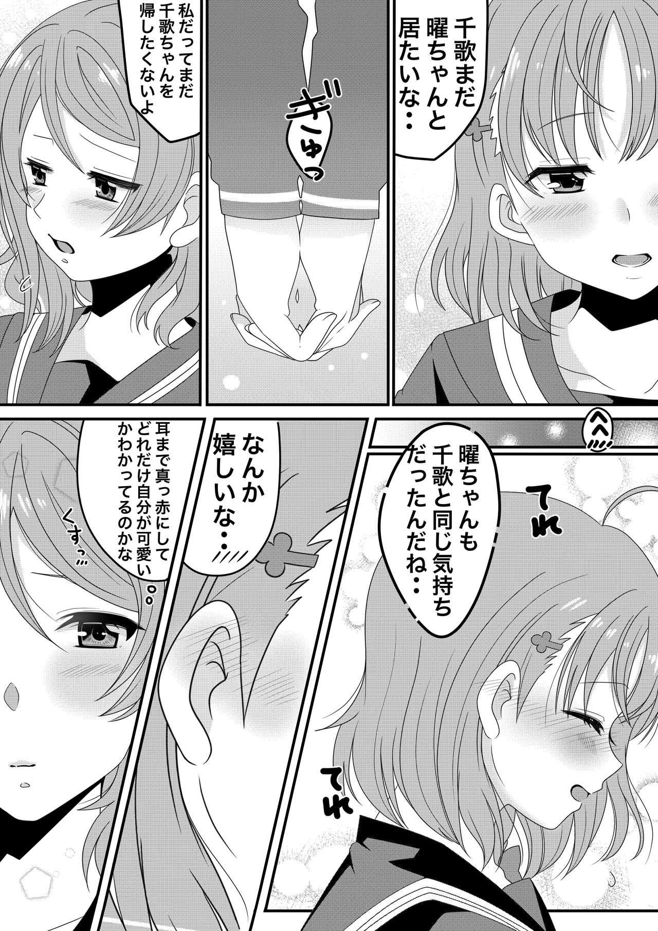 ようちかちゃんラブラブ百合H????⚓???????? page 2 full
