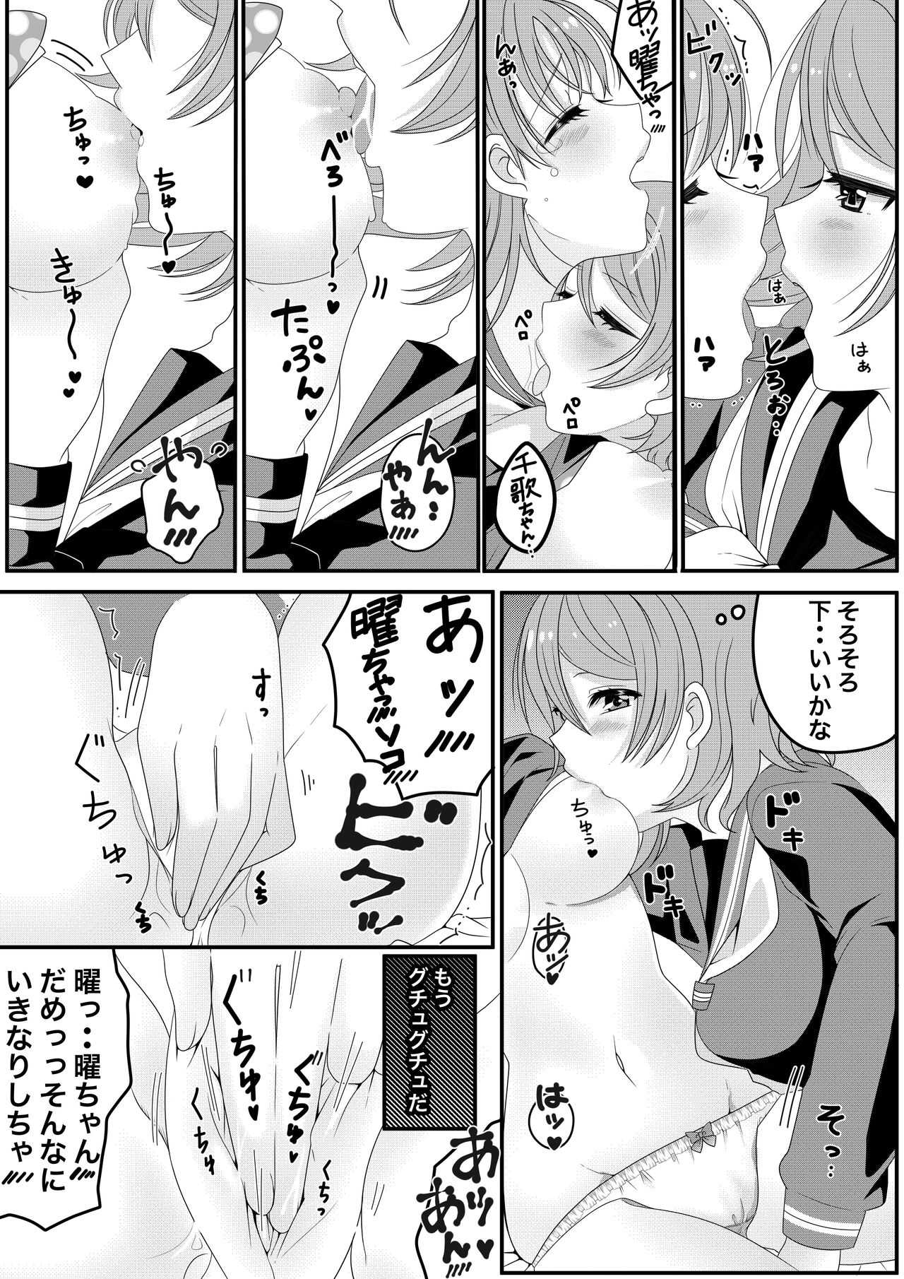 ようちかちゃんラブラブ百合H????⚓???????? page 5 full