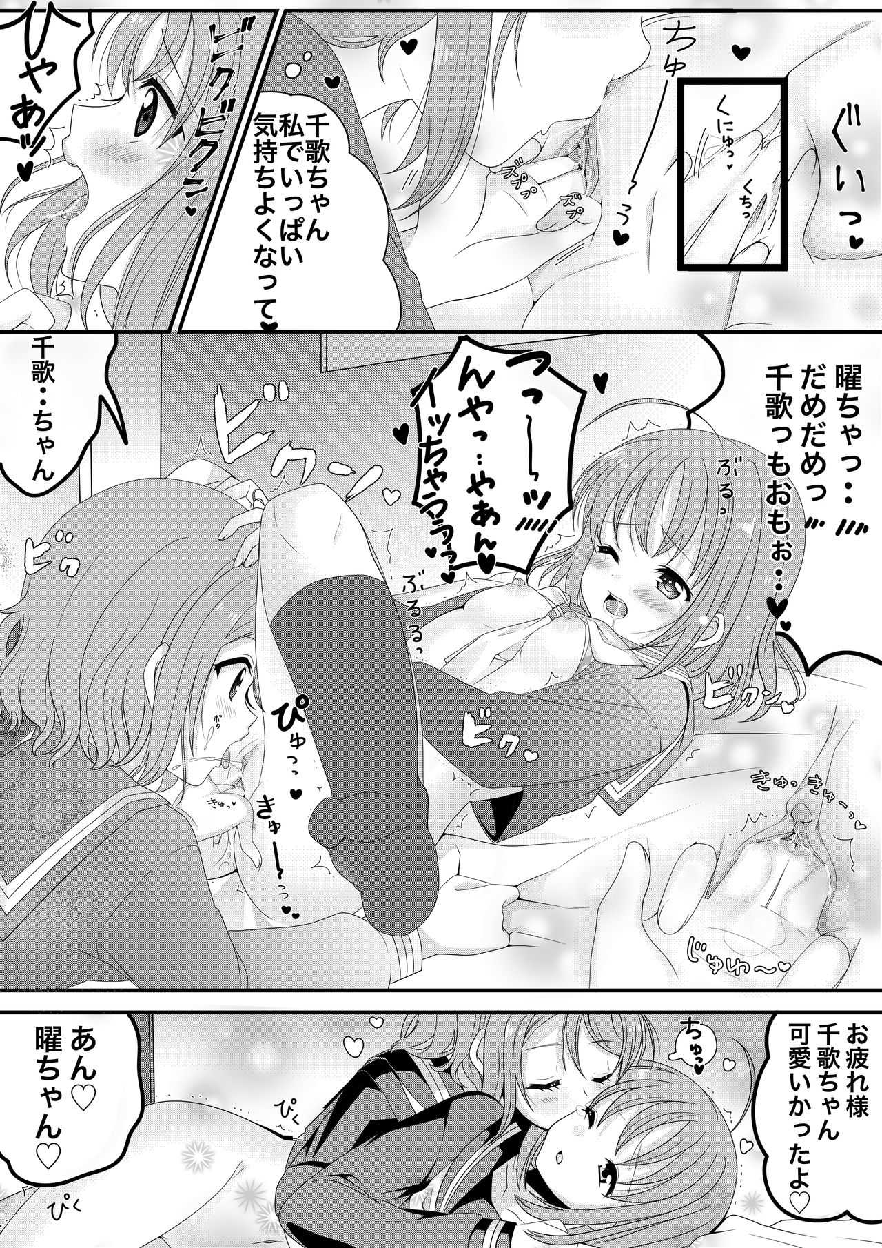 ようちかちゃんラブラブ百合H????⚓???????? page 8 full