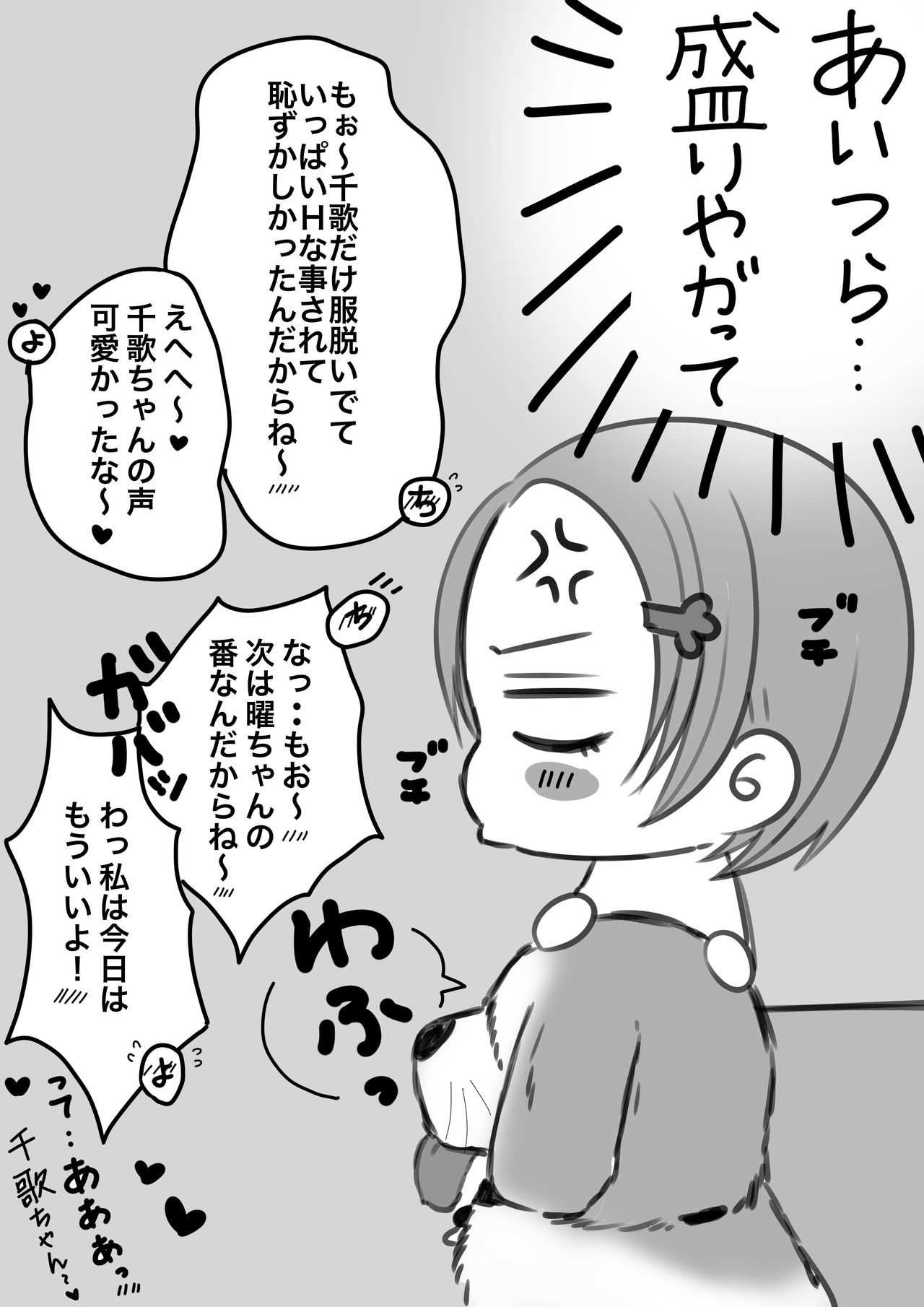 ようちかちゃんラブラブ百合H????⚓???????? page 9 full
