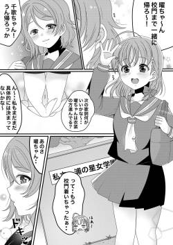ようちかちゃんラブラブ百合H????⚓????????