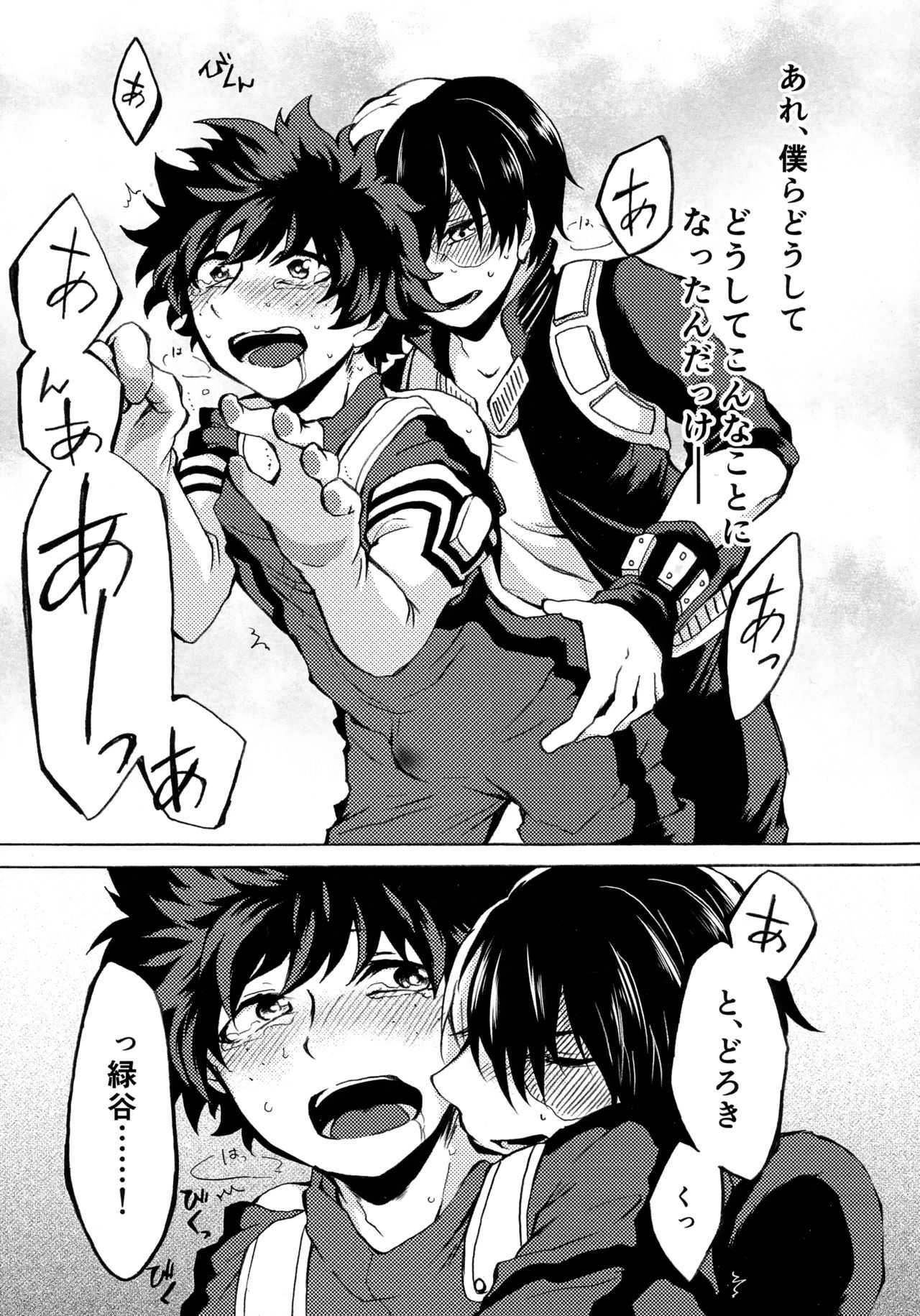 ヒーロースーツはえっちです!! page 4 full