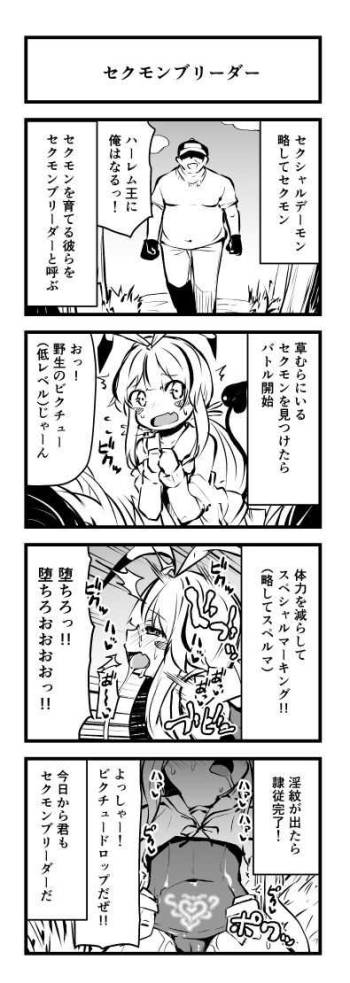 Atama no Warui Manga Kaita cover