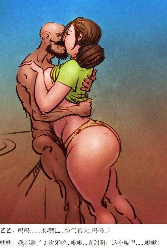 【兽父】【Beast father】【ビーストファーザー】-私人画家 page 2 full