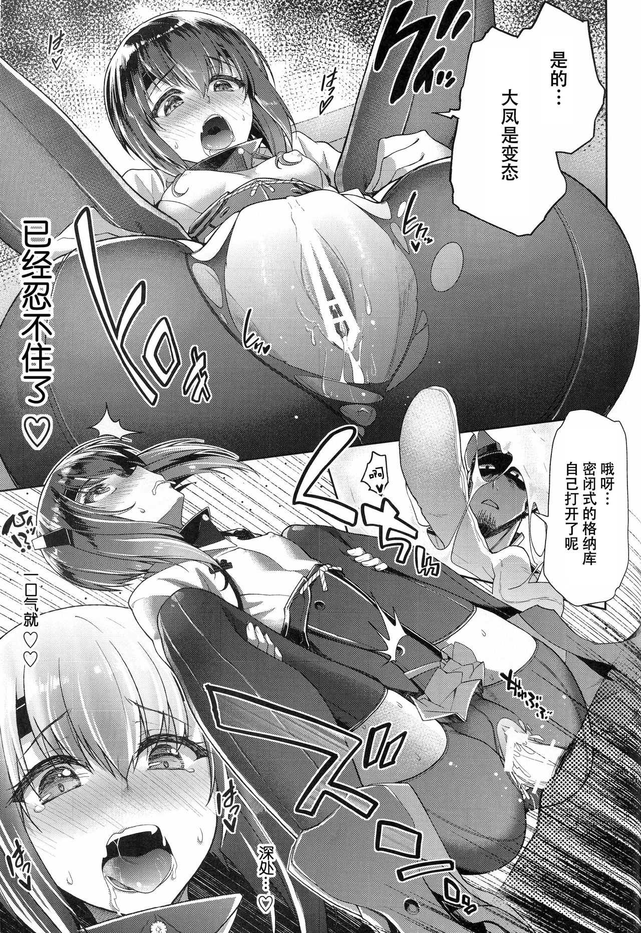 Teitoku, Dashite ~Taihou Nakadashi Hyaku Renpatsu page 10 full