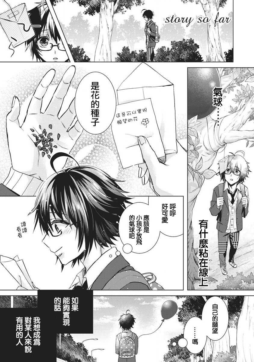 tsugukaware page 5 full