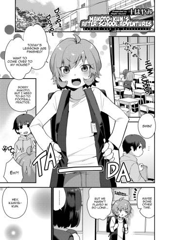 Makoto-kun no Kaerubasho | Makoto-kun’s After School Adventures cover