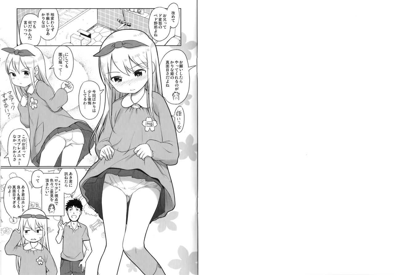 Awa no Ohime-sama Melonbooks Booklet page 2 full