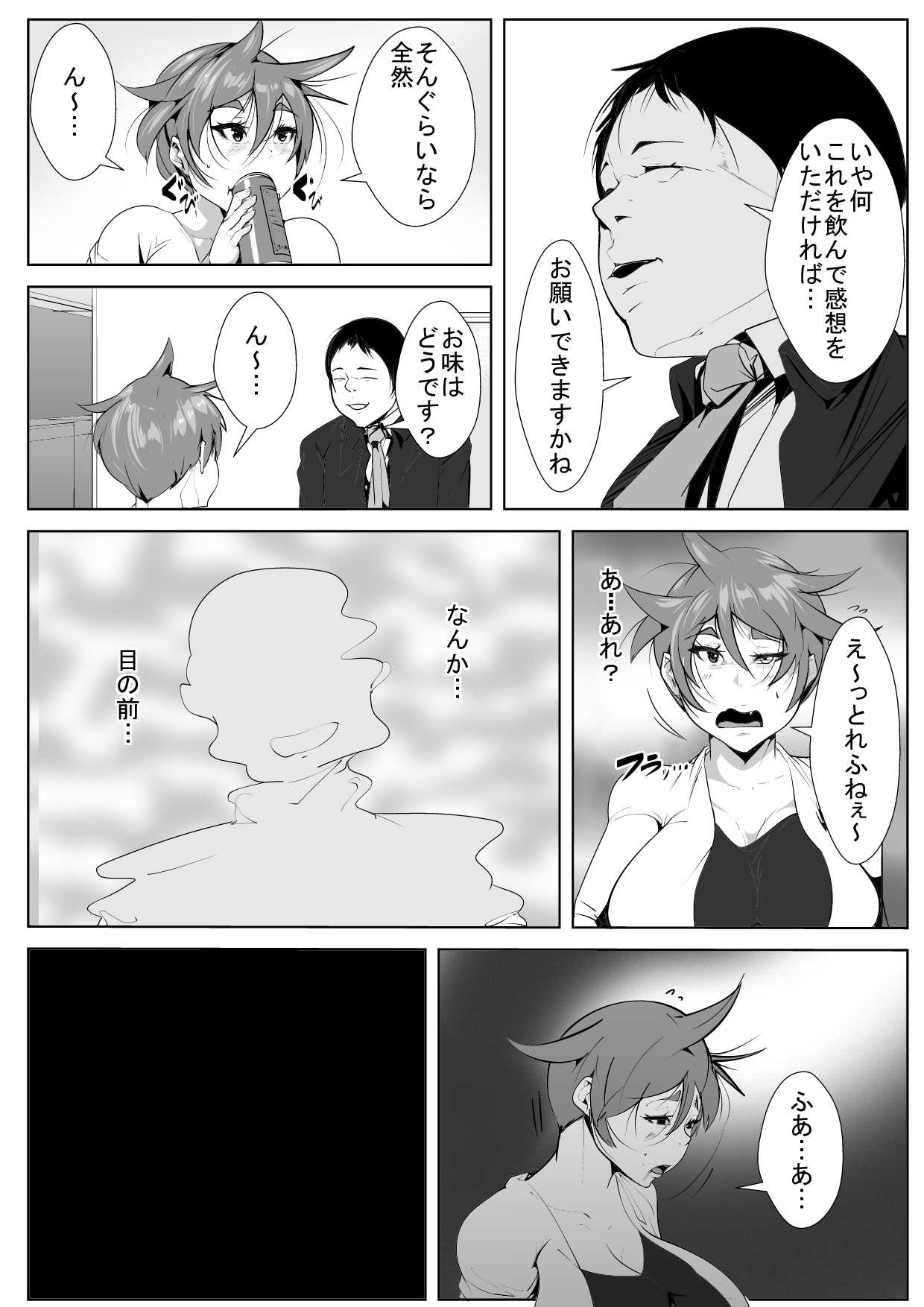 Tsuyokina Yome ga Danna no Dōryō ni Netorareru page 8 full