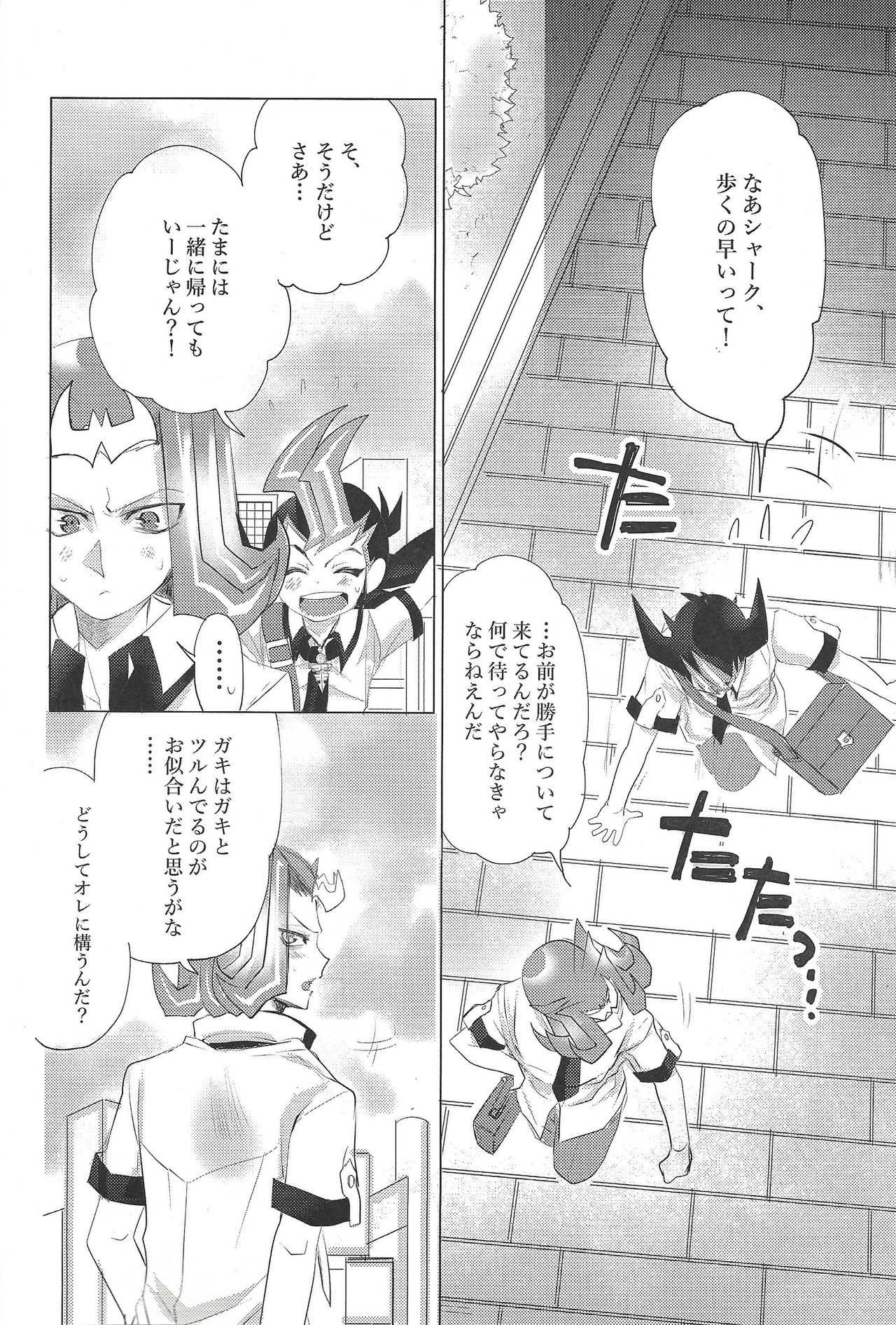 ●●● Shi chatteru page 3 full